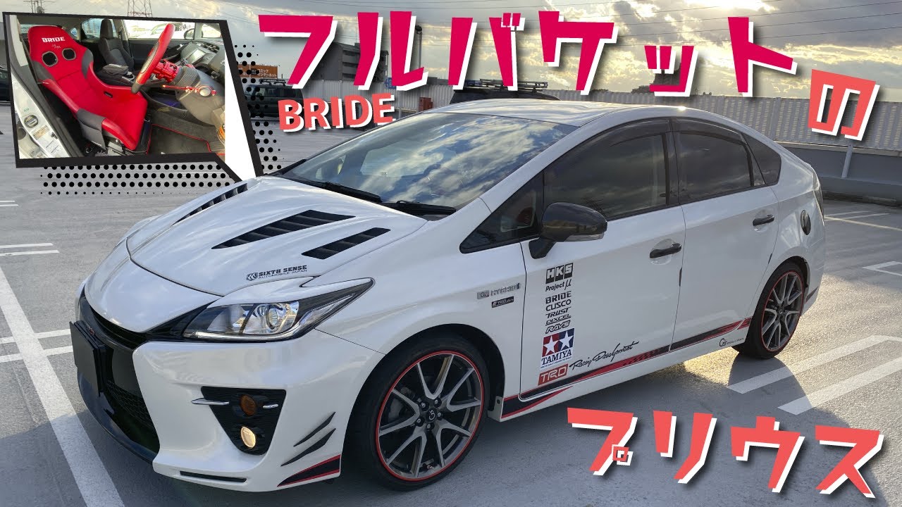 Prius with BRIDE full bucket seat and Six Sense hood!! - YouTube