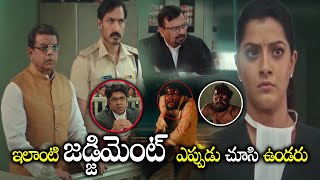 Varalaxmi Sarathkumar And Allari Naresh Interesting Court Scene || Latest Telugu Movies || FSM