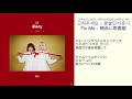 Fix Me - 頬赤い思春期 日本語訳（ルビ付）