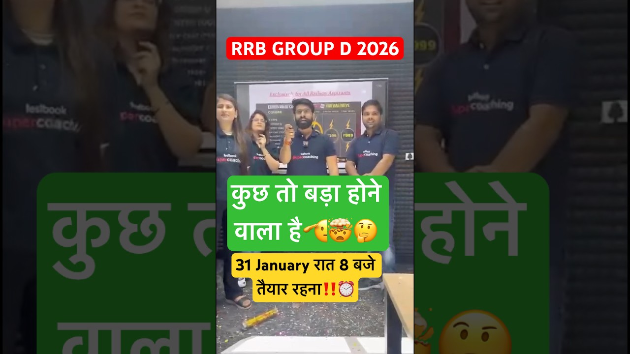 RRB GROUP D 2026 NEW VACANCY | GROUP D VACANCY 2026 | GROUP D EXAM DATE 