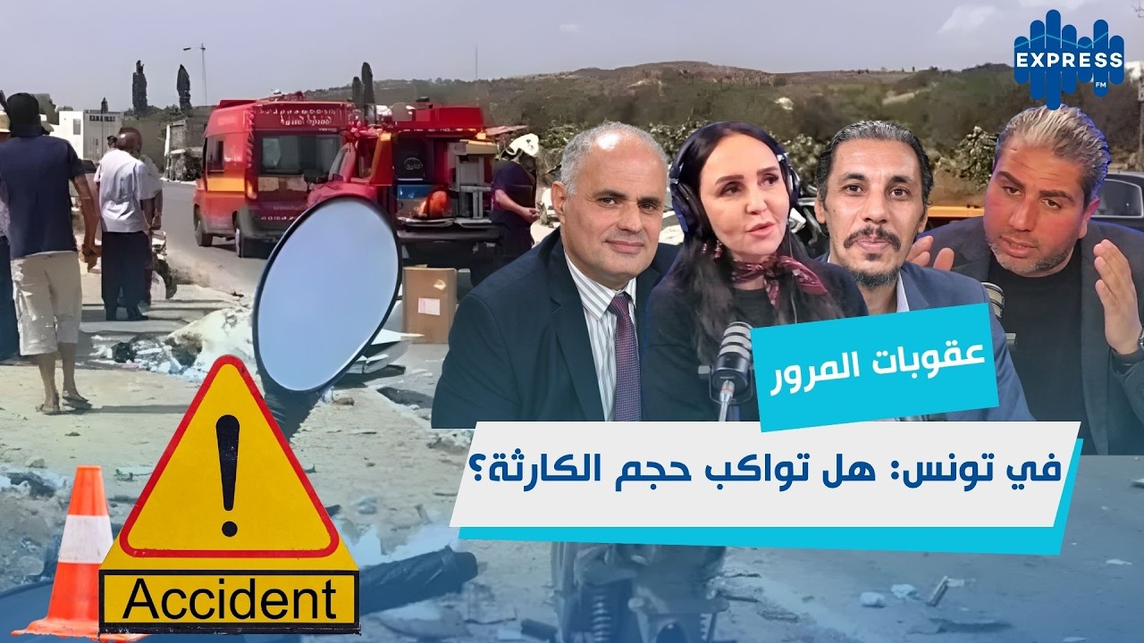 نداء عاجل للسلطة التشريعية: أنقذوا أرواح التونسيين !