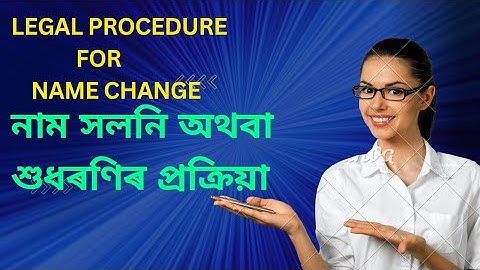 Legal procedure for "Name Change" (নাম সলনি অথবা শুধৰণিৰ প্ৰক্ৰিয়া)