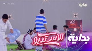 صالح البلوي تحت تأثير السؤال الخامس في فقرة تأمين | #الاستديو56