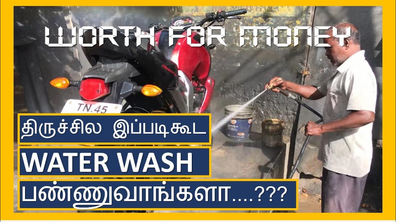 Lockdownல்கூட திறமையாக bike water wash செய்து தரும் திருச்சி குமார்