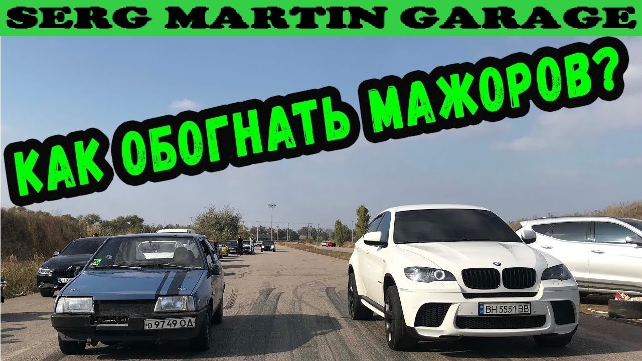 Ваз 2108 против мажоров Ваз 2108 против мажоров