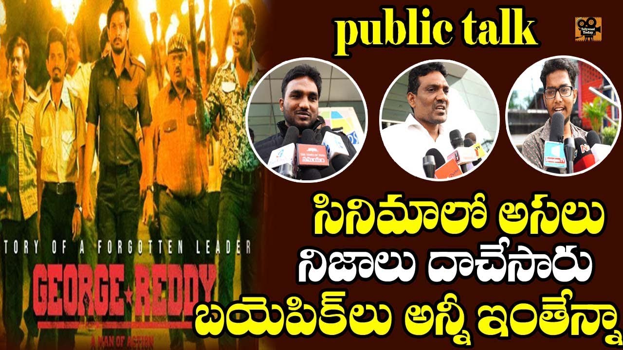 George Reddy Public Talk / Review / Audience Reactions | Tollywood Today