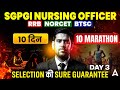 SGPGI/RRB/NORCET/BTSC/KGMU/RML/CHO Marathon Class | Complete Nursing Revision 2026 | By Vivek Sir