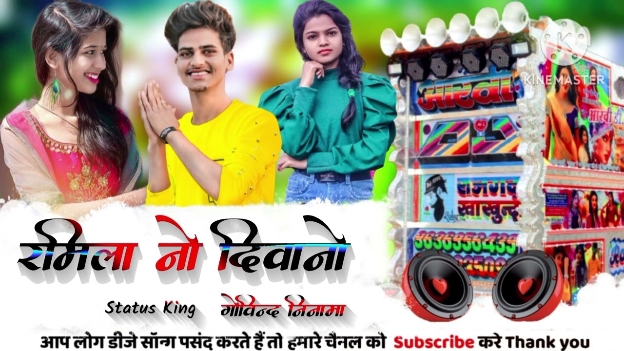 रमीला नो दीवानो Dj Remix रमीला नो दीवानो 2023 ramila no diwano dj remix ramila no diwano Ramilatimli