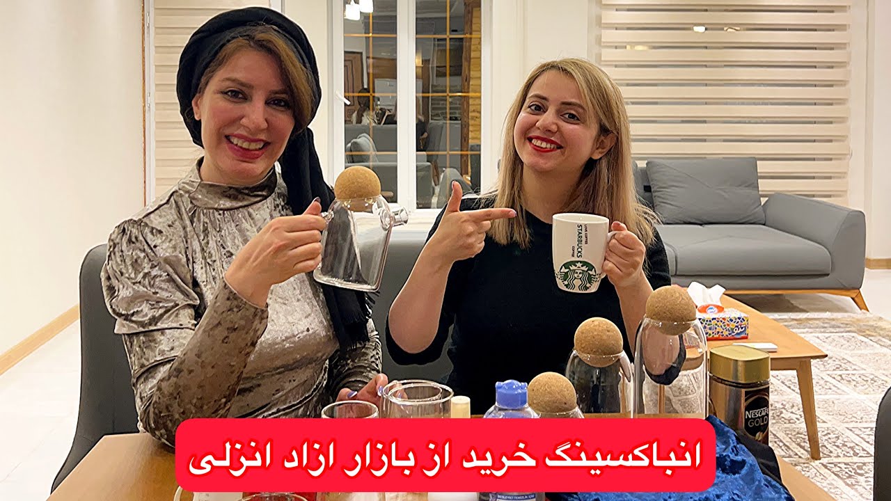 انباکسینگ (بسته گشایی)جذاب خرید از بازار کاسپین منطقه ازاد  