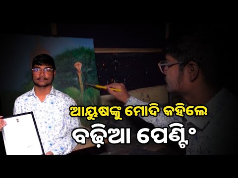 ରିଭର୍ସ ପେଣ୍ଟିଂ କରି ଭିନ୍ନ ପରିଚୟ ସୃଷ୍ଟି କରି ପାରିଛନ୍ତି ପୁରୀର ଆୟୁଷ ମହାପାତ୍ର