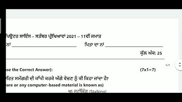 11th class computer science real paper || 23/09/2021 || education hub