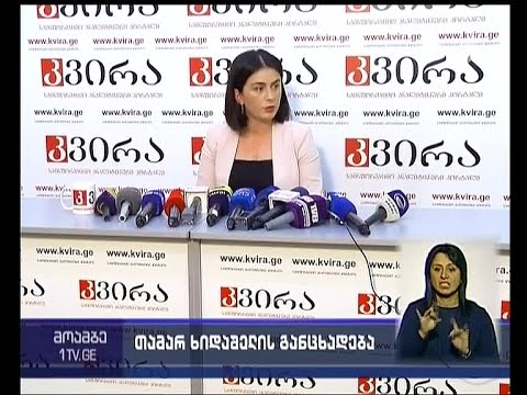 თამარ ხიდაშელმა ჩატარებული არჩევნები შეაფასა და ბრალდებებს უპასუხა