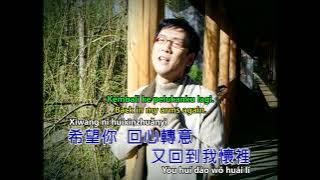 深深的爱 Shen Shen De Ai - 李茂山 Li Mao Shan | Terjemahan Indonesia/English