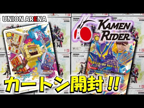 ユニアリ 仮面ライダー vol.2 新品未開封カートン ユニオンアリーナ】「仮面ライダーVol.2」を1カートン開封