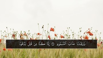 سورة الطور كاملة بصوت القارئ محمد اللحيدان | تلاوة خاشعة HD