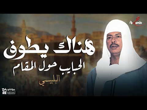 قصد بابك ولا قصد باب غيرك أوعدنا يا حنان البلبيسي كروان الصعيد