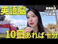 なめんなDog=犬 じゃねーーよ！！DogはDogやろうが！！【ゼロから英語脳を完成させる10日学習プラン】