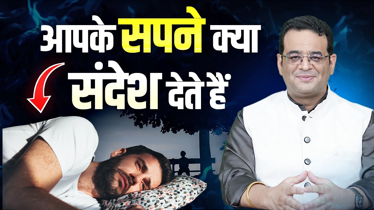 ✨ Aapke Sapne Kya Kehte Hain? | Sapno Ka Gupt Sandesh 🌙 | Spiritual Guidance by Siddhartha Bhardwaj