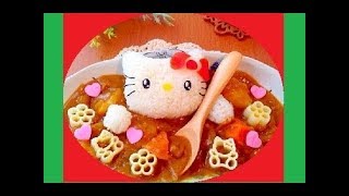 【キャラ弁】～番外編～　型を使ってデコカレー
