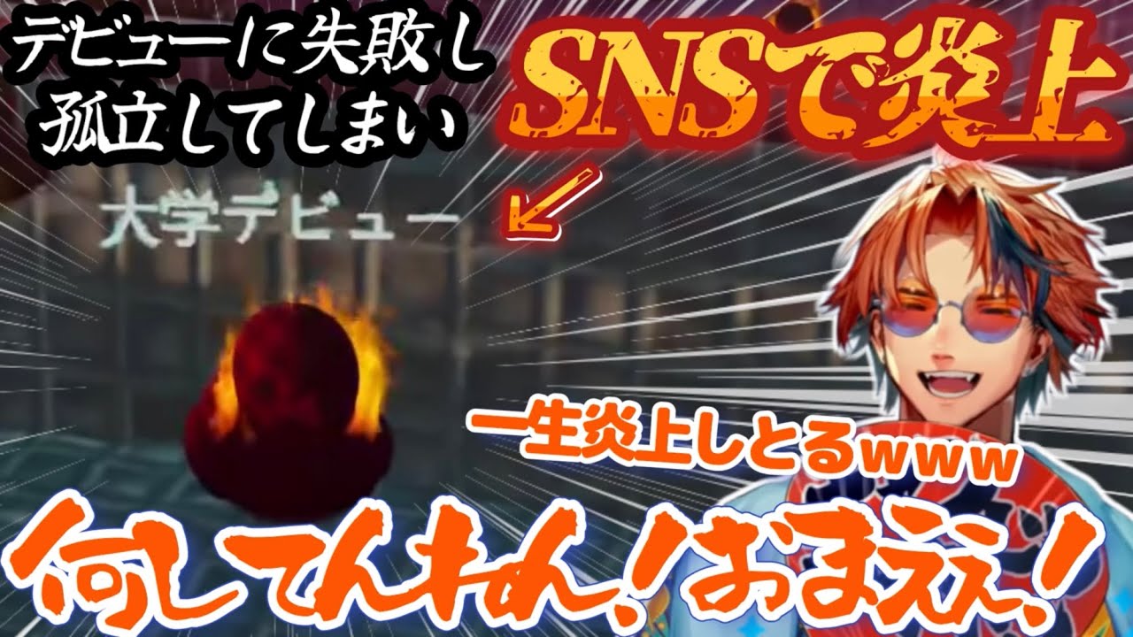 炎上し燃やされまくる大学デビュー(アヒル)に大爆笑するロベル【ホロスターズ切り抜き/夕刻ロベル】