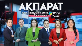видео: Ақпарат. 17:00. Толық нұсқа. 30.10.2025 картинка: Ақпарат. 17:00. Толық нұсқа. 30.10.2025