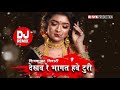 shivkumar tiwari cg song dj | Dekhav re bhagat have turi | Shivkumar tiwari cg song | cg dj | DJ SYK Mp3 Song