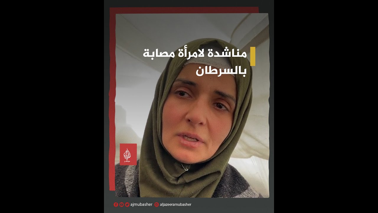 خططا لبيع المنزل لإجراء عمل جراحي فهُدم بالزلزال