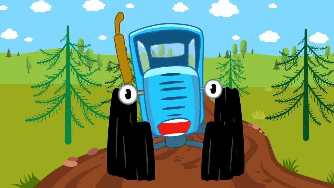 Трактор едет 10 м в секунду. Синий трактор. Синий трактор для малышей ракета. Синий трактор едет к нам. Гио пика синий трактор.