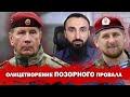 Тумсо Абдурахманов Кадыровский СПЕЦНАЗ ТАК ЖЕ КАК И Российский, МОЖНО СОБРАТЬ ИЗ ЛЮБЫХ СТРИПТИЗЕРОВ