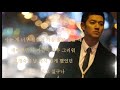 일년을 하루같이     바비킴쩐의전쟁 OST