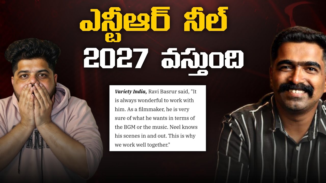 NTR Neel In 2027 | అప్పుడే వస్తుంది