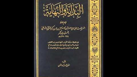 تابع كتاب البداية و النهاية ( 27 , 28 , 29 , 30 )