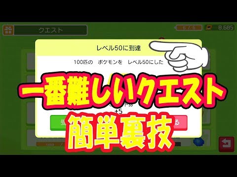 ポケモンクエスト はねるをおぼえるポケモンとわざの効果 攻略大百科