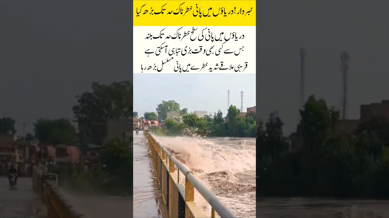 Warning: Rivers Overflowing to Dangerous Levels