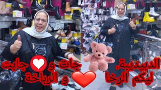 الحب الكبير❤️ حتى ?انتما ما نسياكمش جيت ✨وجبت ليكم  ?سبرديلة و برودكان??