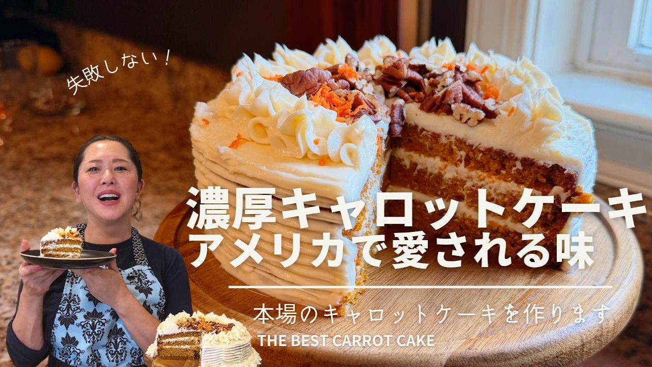 Foolproof Rich Carrot Cake | Classic Carrot Cake - YouTube