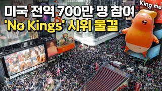트럼프 반년 만에, 두동강난 미국
