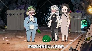 果冻进化 #热点 #原创动画 #二次元原创动画 #简笔画 #有声动漫