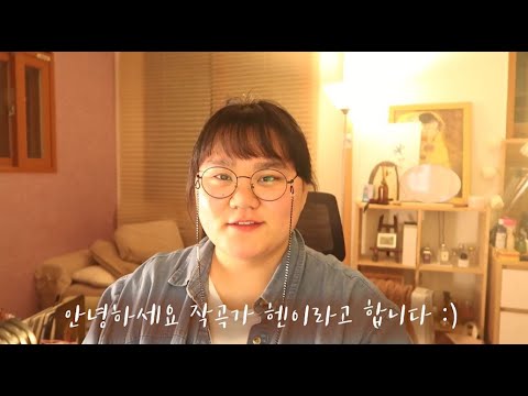 내가 나의 곡을 표절하지 않으려면