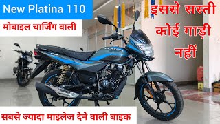 New 2026 Bajaj Platina 110 Review || Platina 110 New Model 2026 || Platina 110cc Price | Platina