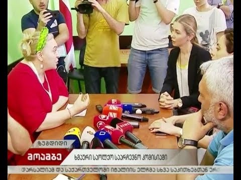 ხმაური ზუგდიდის საოლქო საარჩევნო კომისიაში