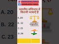Indian constitution viral shorts india constitution knowledgepark2