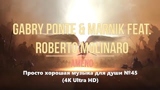 Просто хорошая музыка для души №45 (4K Ultra HD)