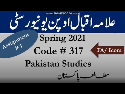AIOU Code 317 Solved Assignment No.1 Spring  2021 || Subject: Pakistan Studies || Level: FA/ICom
