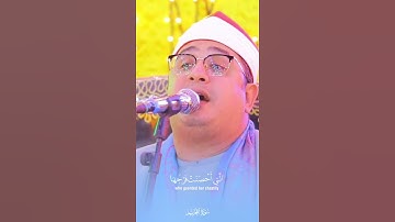 #قرآن سورة التحريم الشيخ محمود الشحات