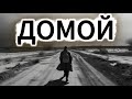 Garik Garlik Домой
