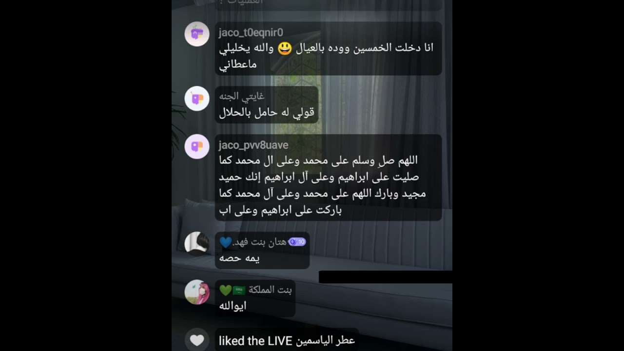 بث أم اليسر حصه صالح المحيميد🤍 بث يوم الجمعه الظهر 27سبتمبر2024 🔥