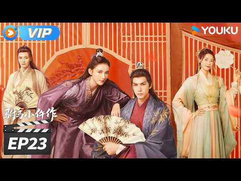 ✨会员专享✨【驸马小仵作 The Legendary Chitose-Sama】EP23：圣上论功相抵，秦家冤案终得昭雪💥 | 任言恺/康宁/史卿妍 | 古装悬疑剧 | 优酷华语剧场