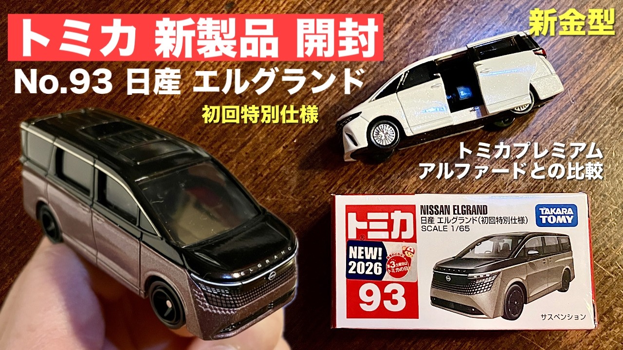 New Mold》 