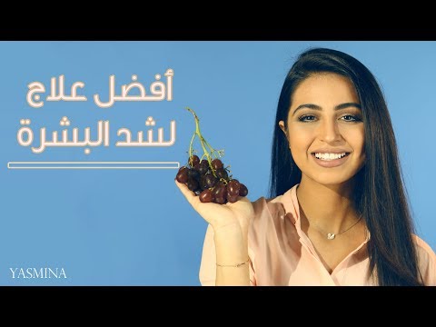 ماسك سحري يجعلك أصغر سناً ❣ أفضل من البوتوكس ❣